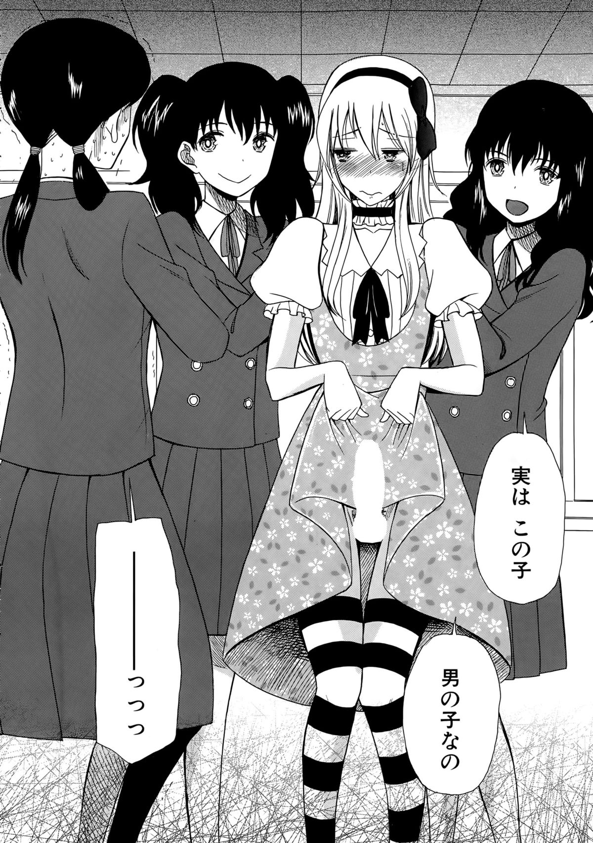 COMIC 夢幻転生 2015年4月号