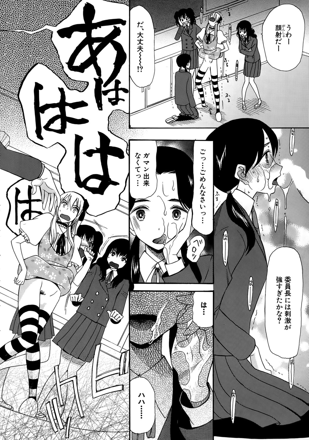 COMIC 夢幻転生 2015年4月号