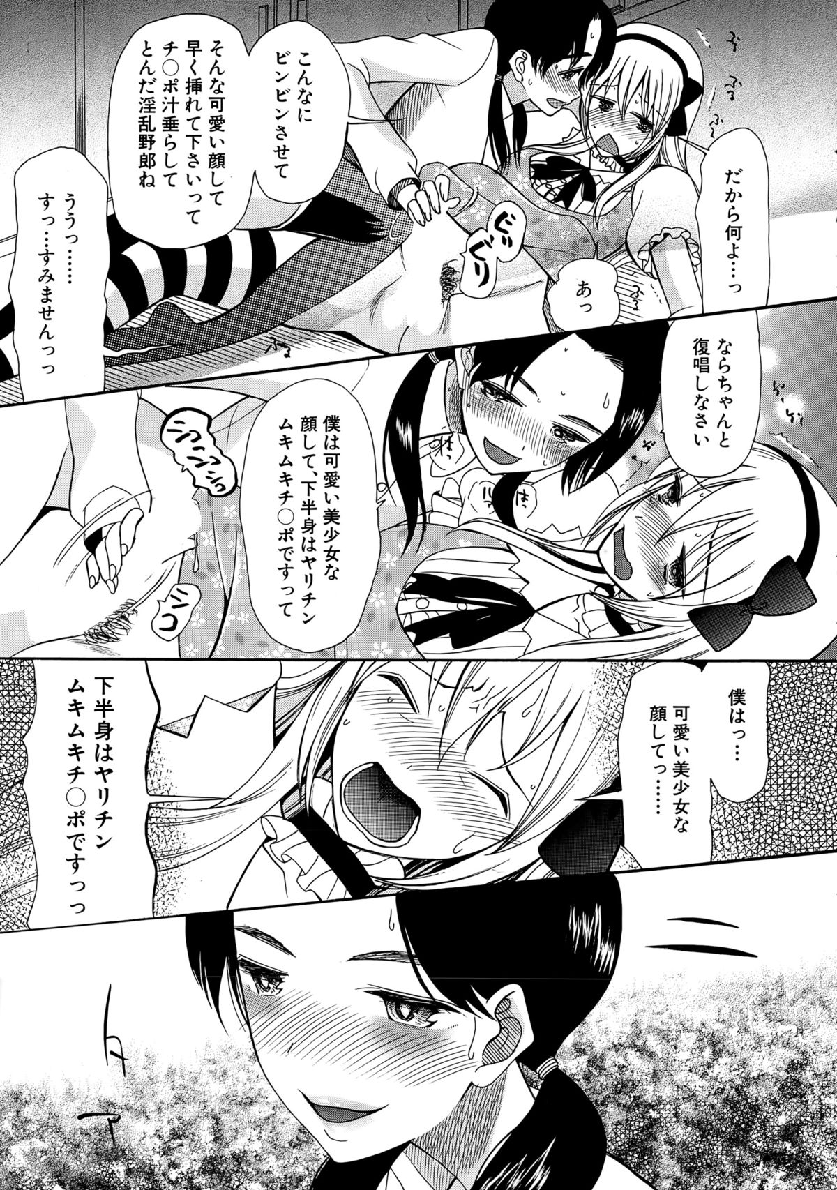 COMIC 夢幻転生 2015年4月号