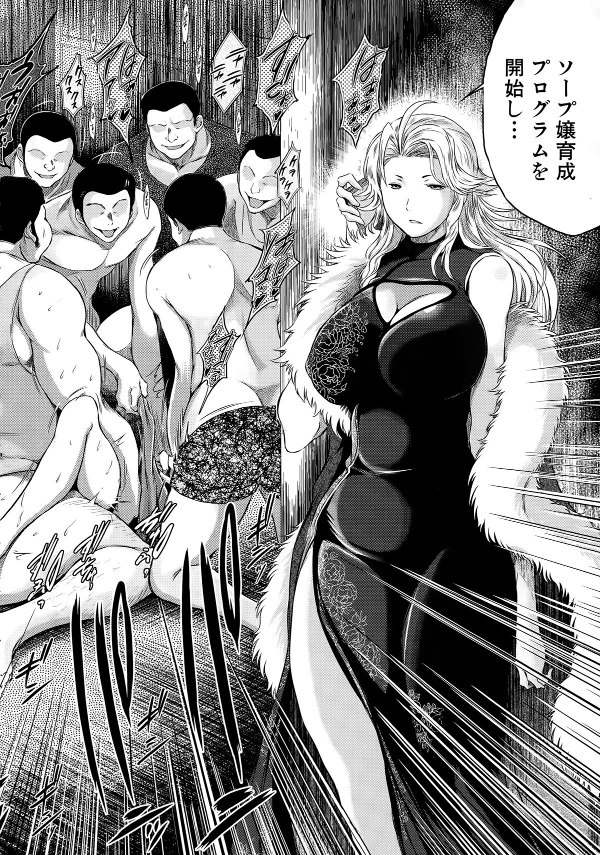 COMIC 夢幻転生 2015年4月号