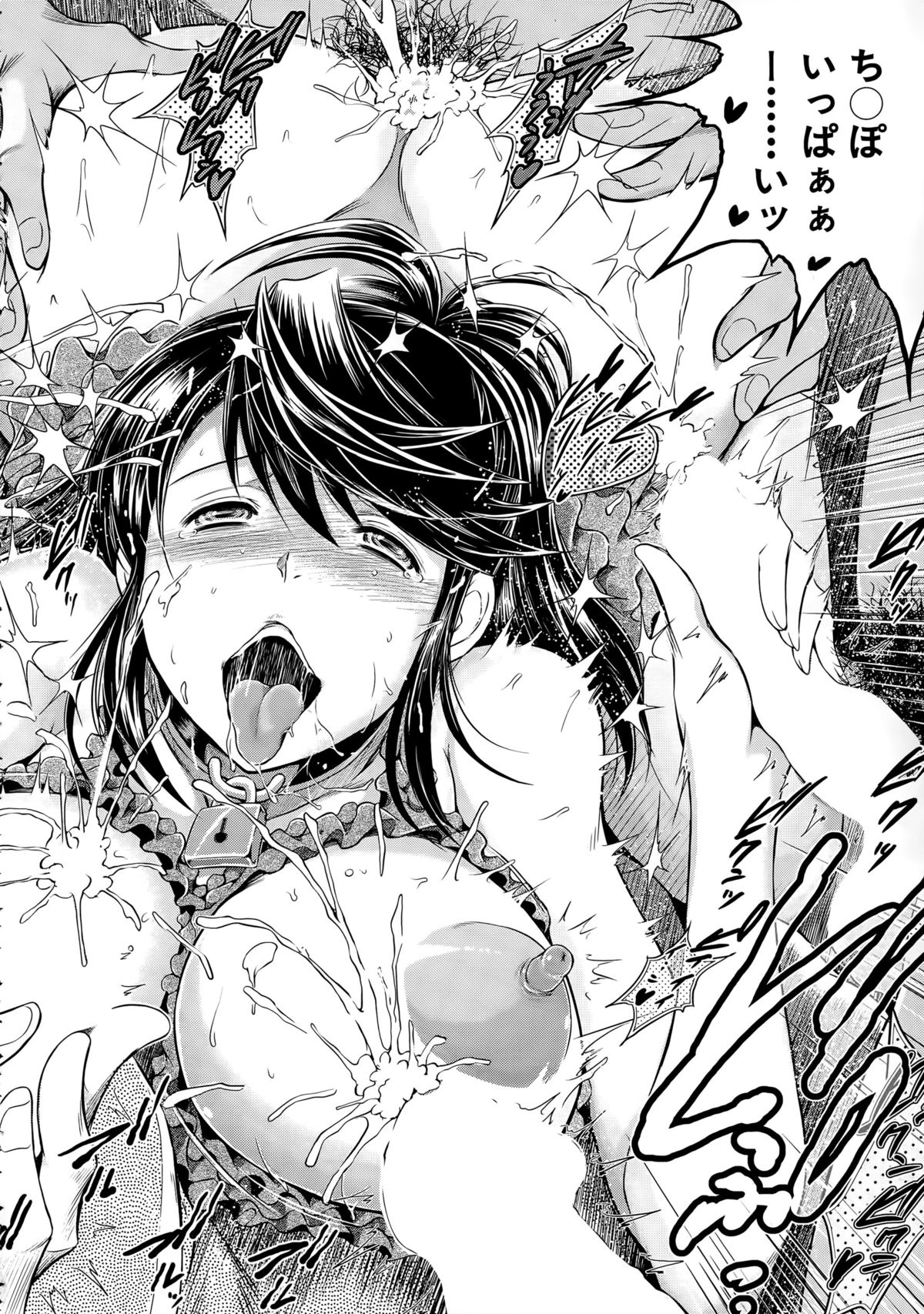 COMIC 夢幻転生 2015年4月号