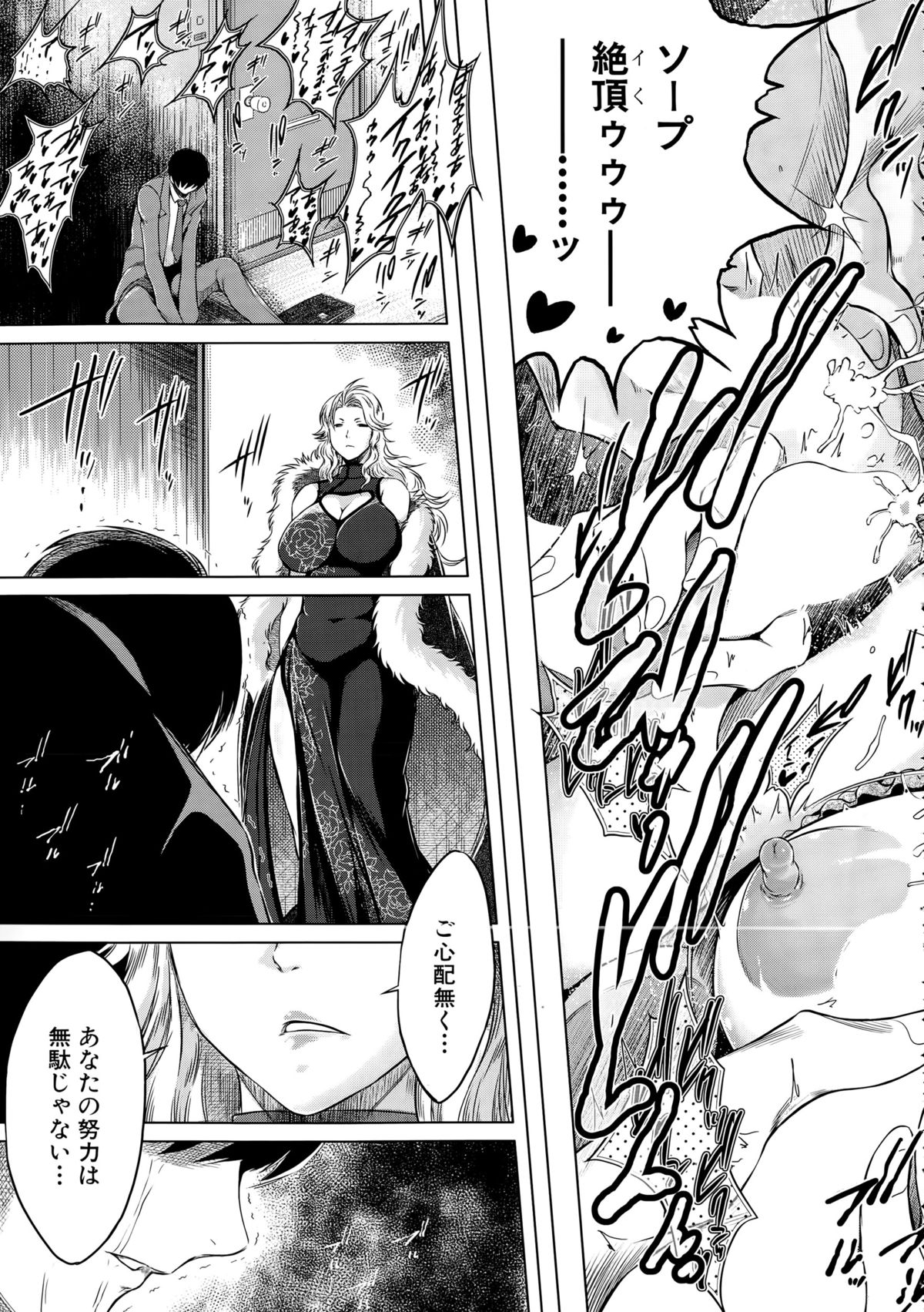 COMIC 夢幻転生 2015年4月号