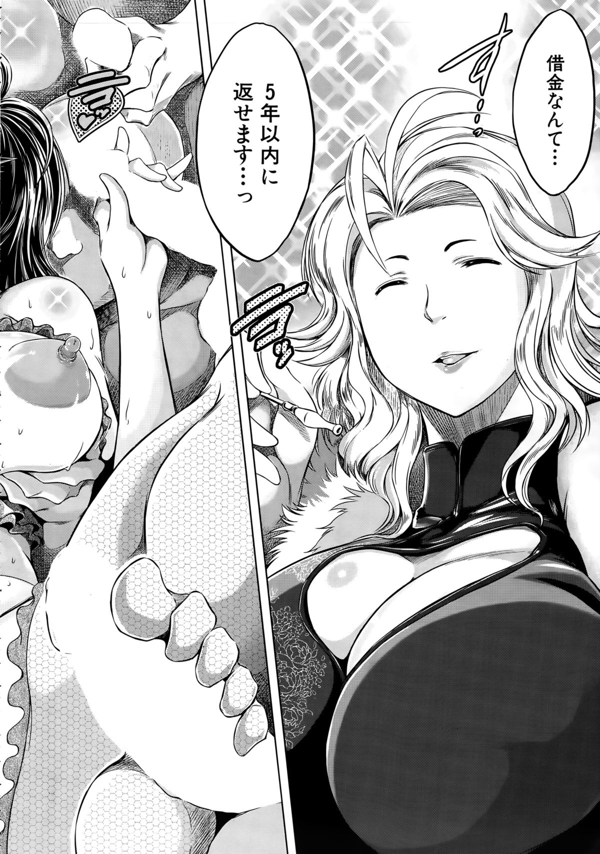 COMIC 夢幻転生 2015年4月号