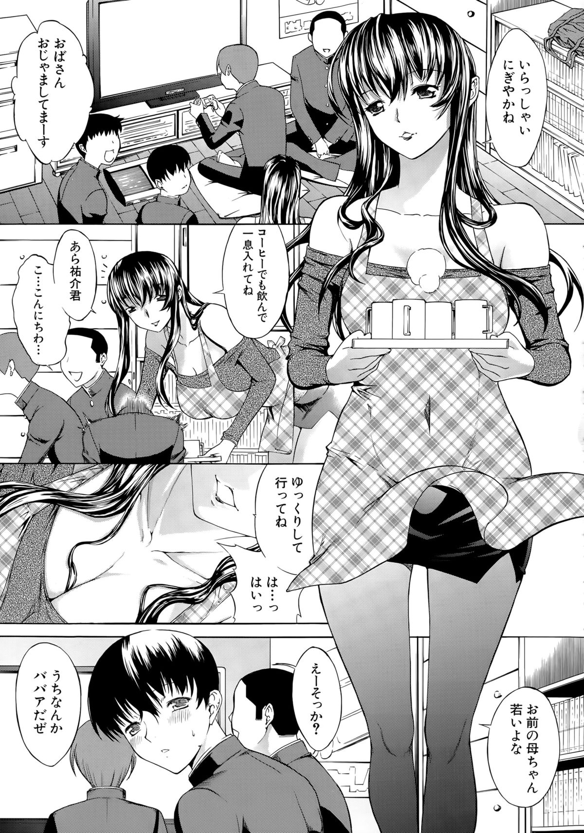 COMIC 夢幻転生 2015年4月号