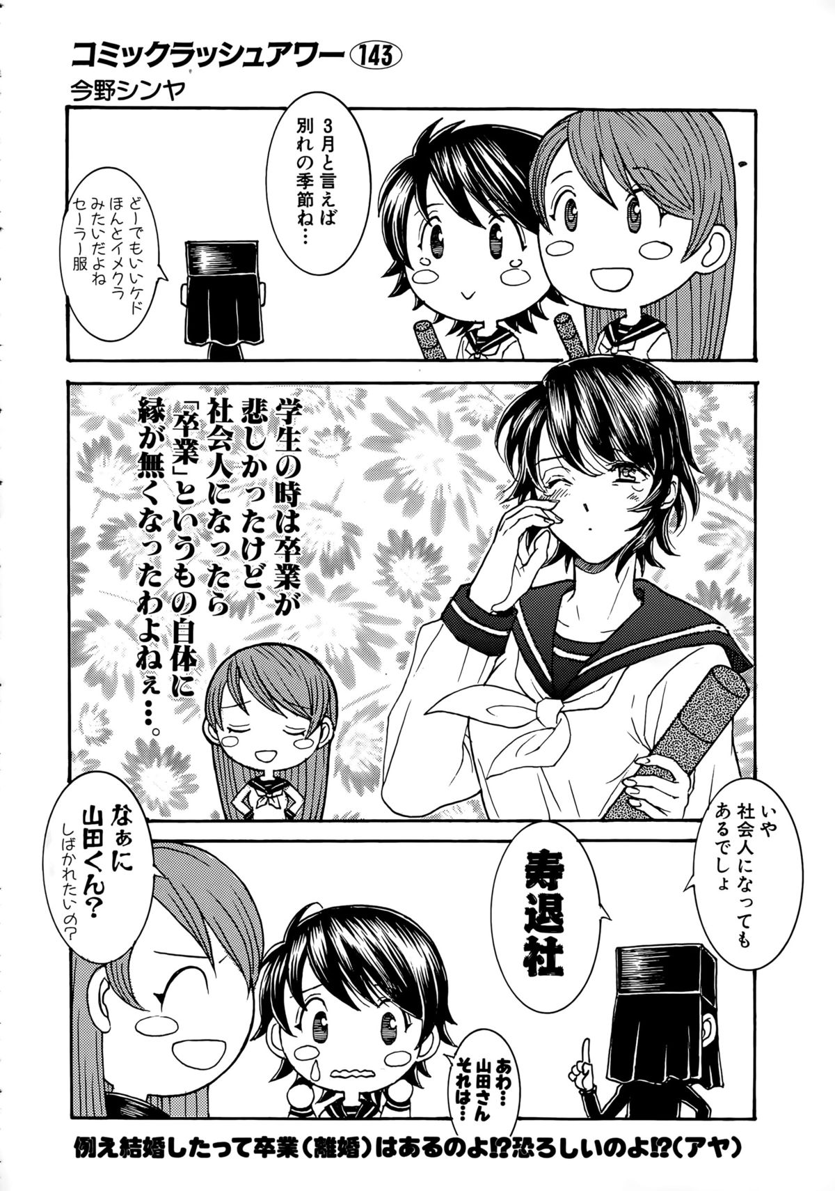 COMIC 夢幻転生 2015年4月号