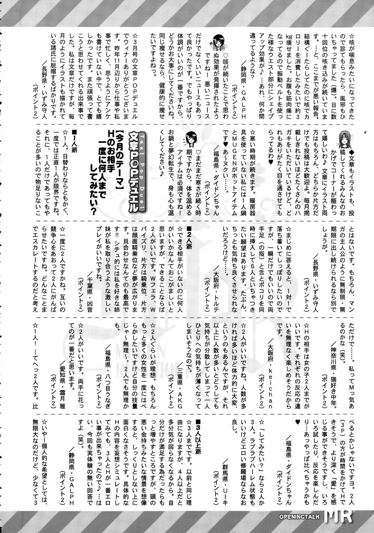 COMIC 夢幻転生 2015年4月号