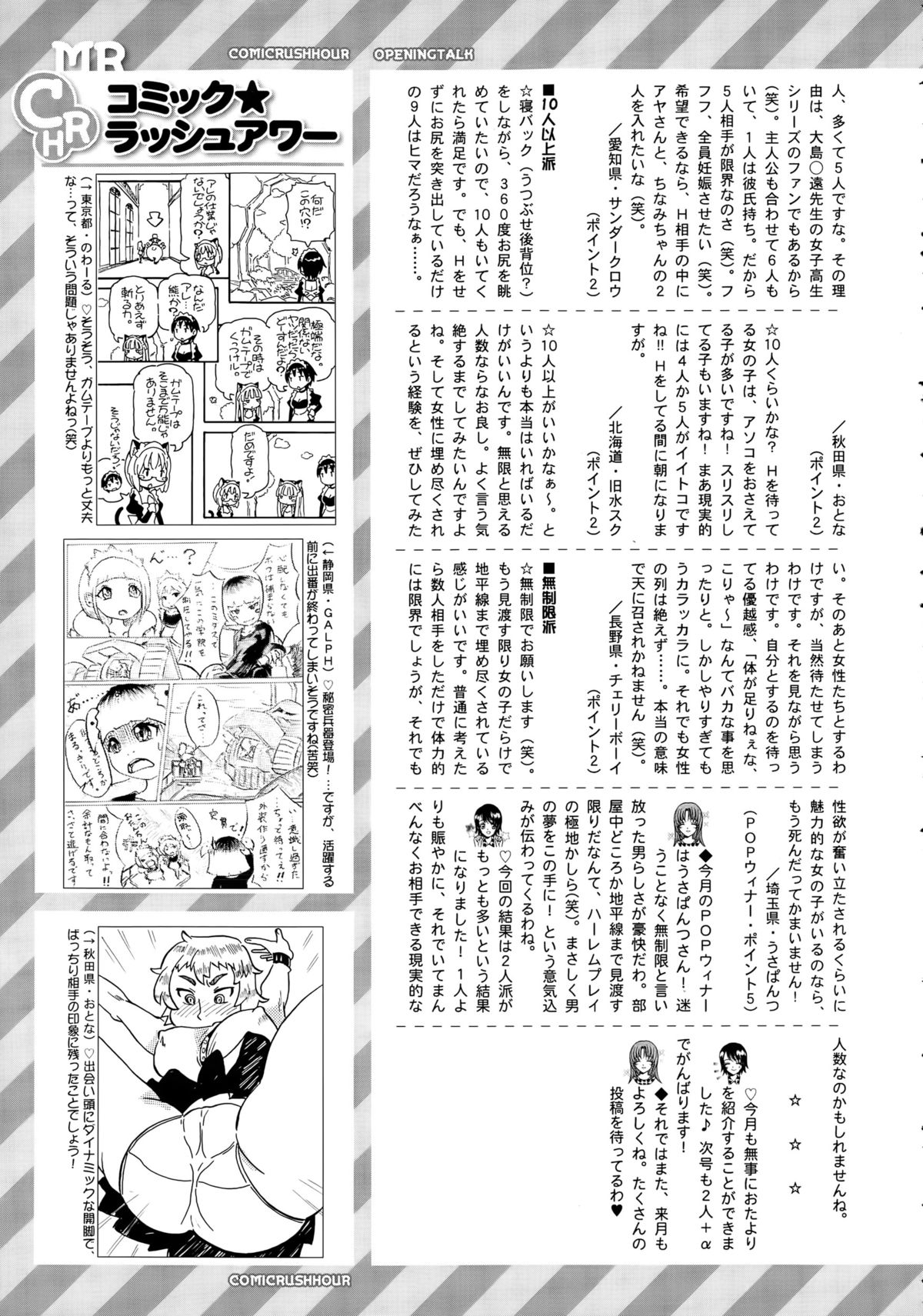 COMIC 夢幻転生 2015年4月号