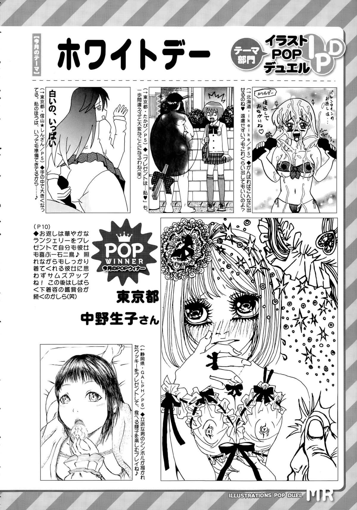 COMIC 夢幻転生 2015年4月号