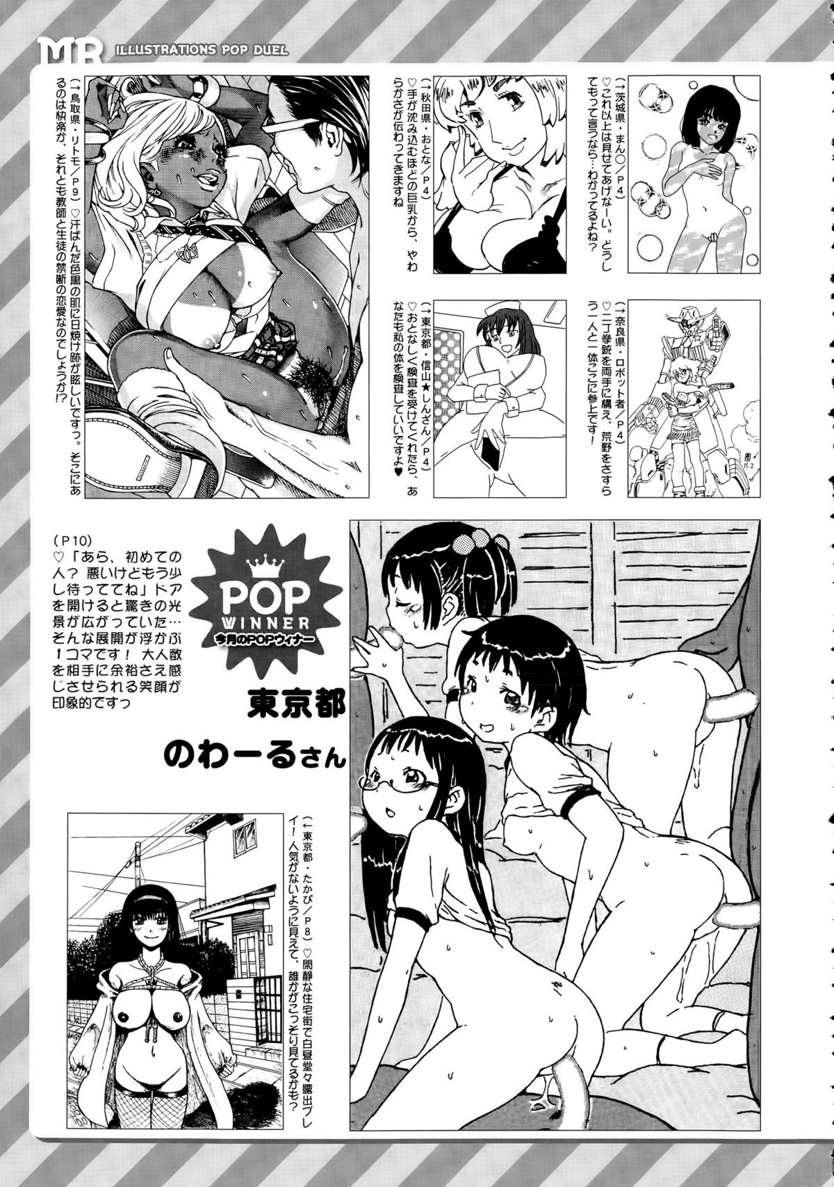 COMIC 夢幻転生 2015年4月号