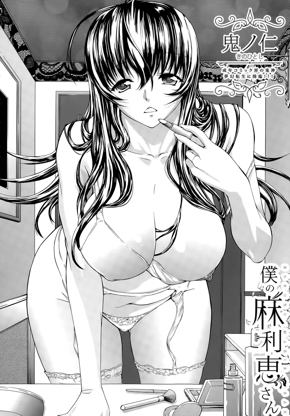 COMIC 夢幻転生 2015年4月号