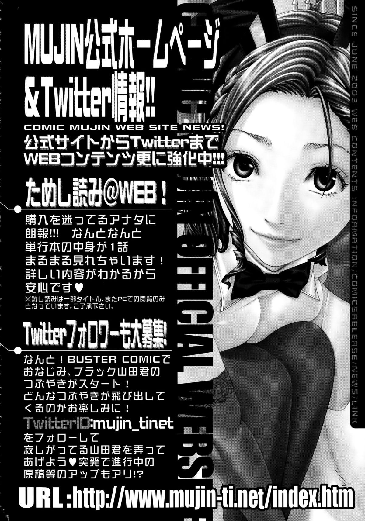 COMIC 夢幻転生 2015年4月号