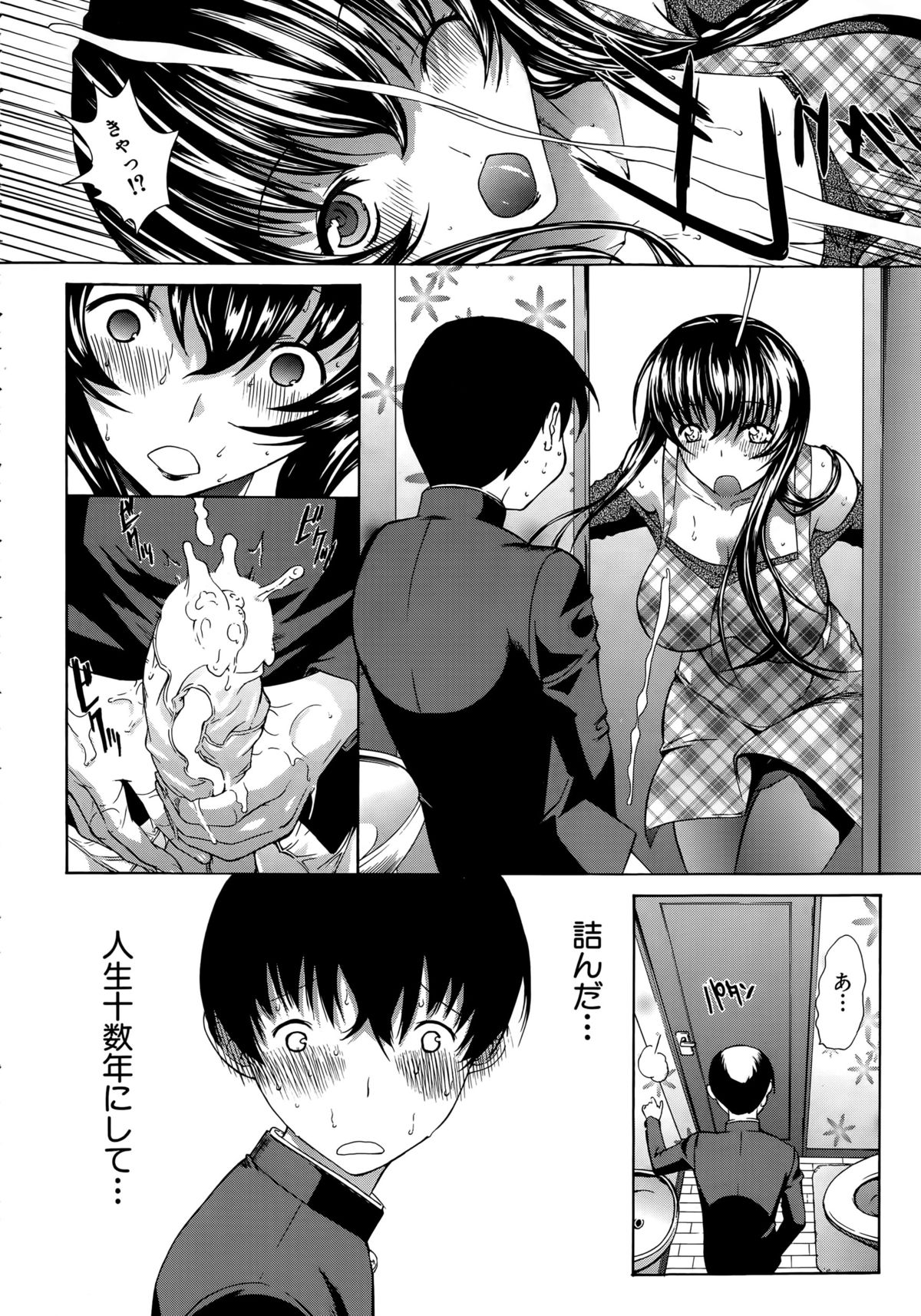 COMIC 夢幻転生 2015年4月号