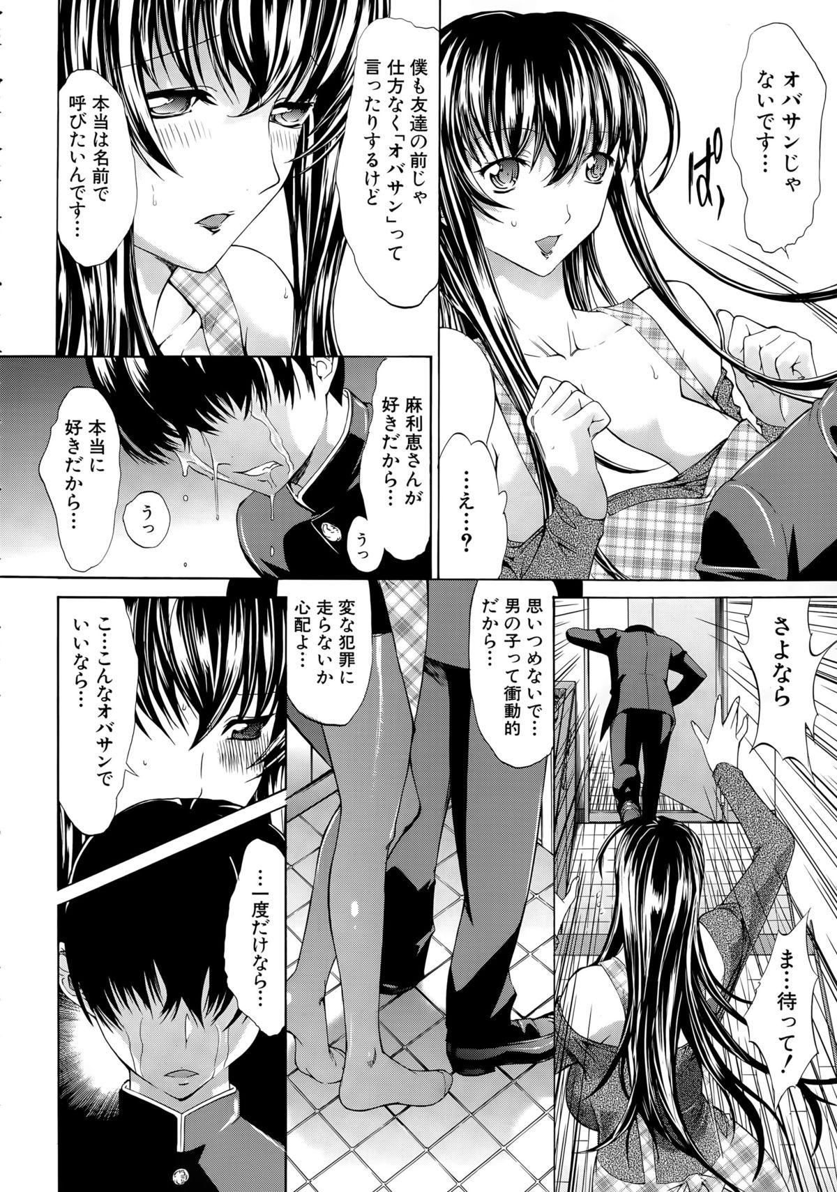 COMIC 夢幻転生 2015年4月号