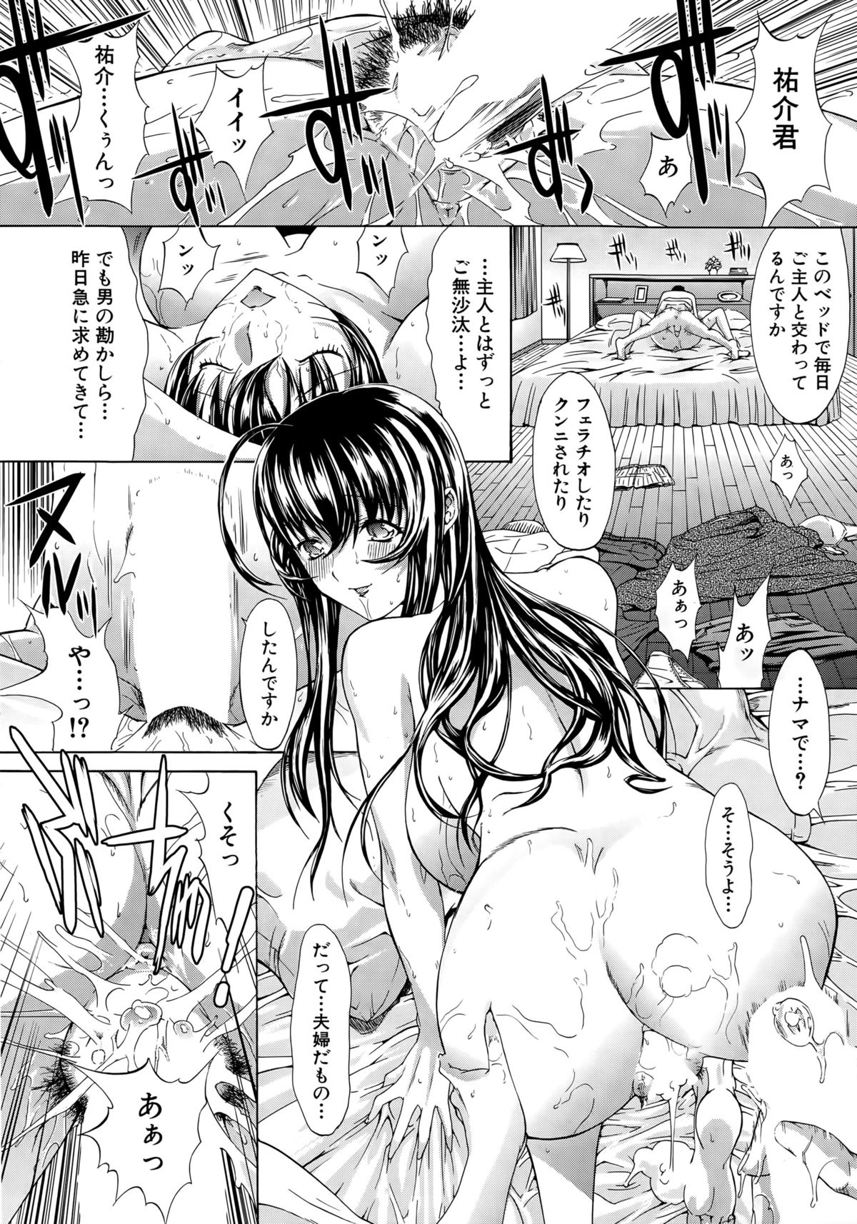 COMIC 夢幻転生 2015年4月号