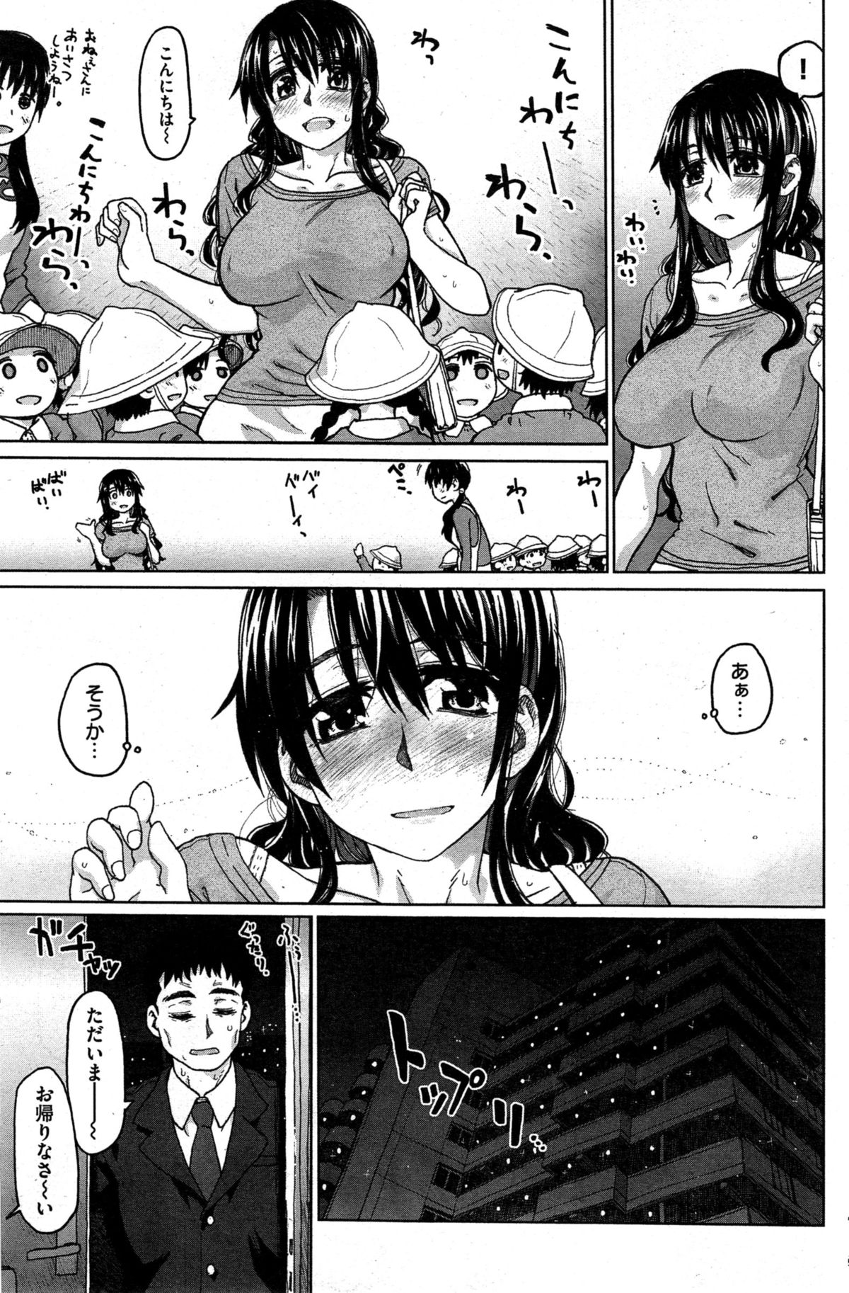 COMIC 快楽天 BEAST 2015年6月号