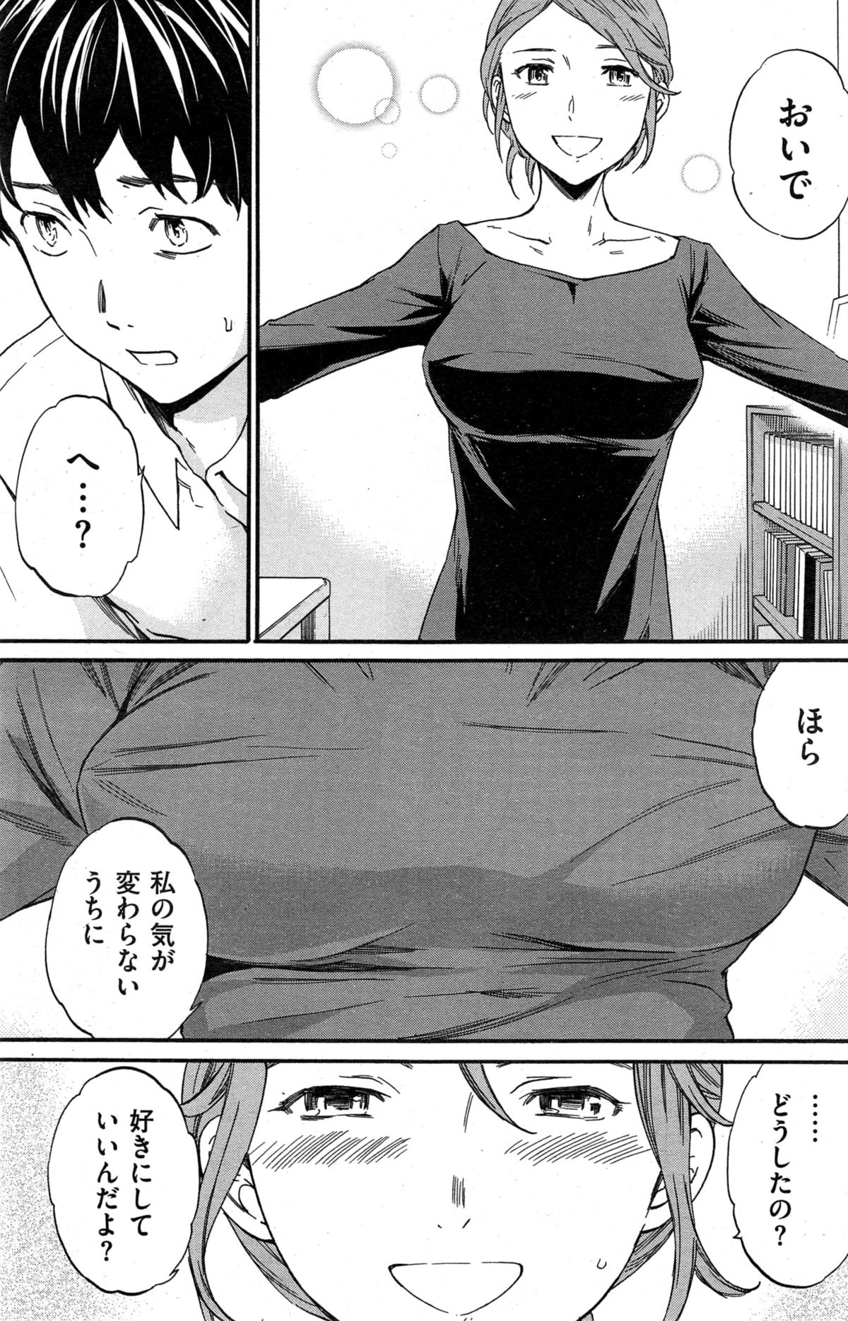 COMIC 快楽天 BEAST 2015年6月号