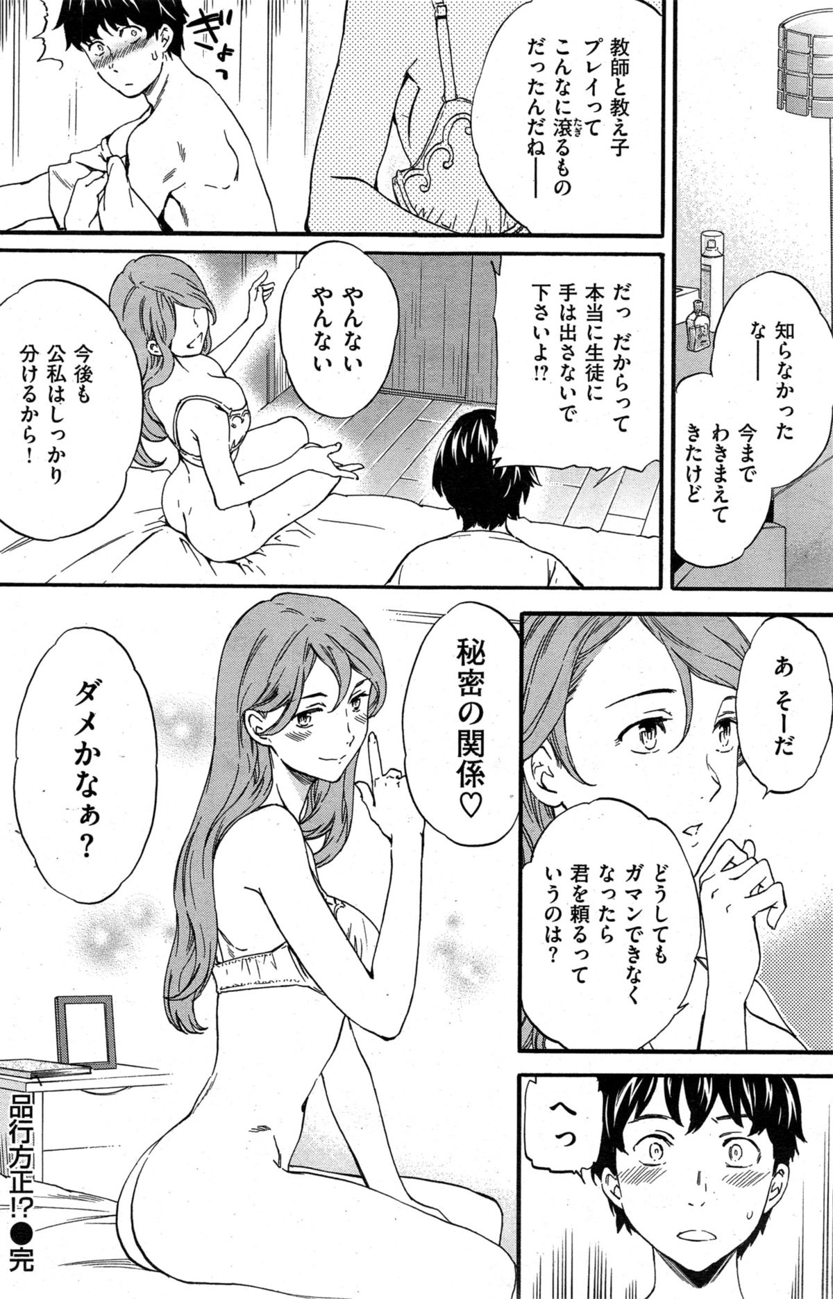 COMIC 快楽天 BEAST 2015年6月号