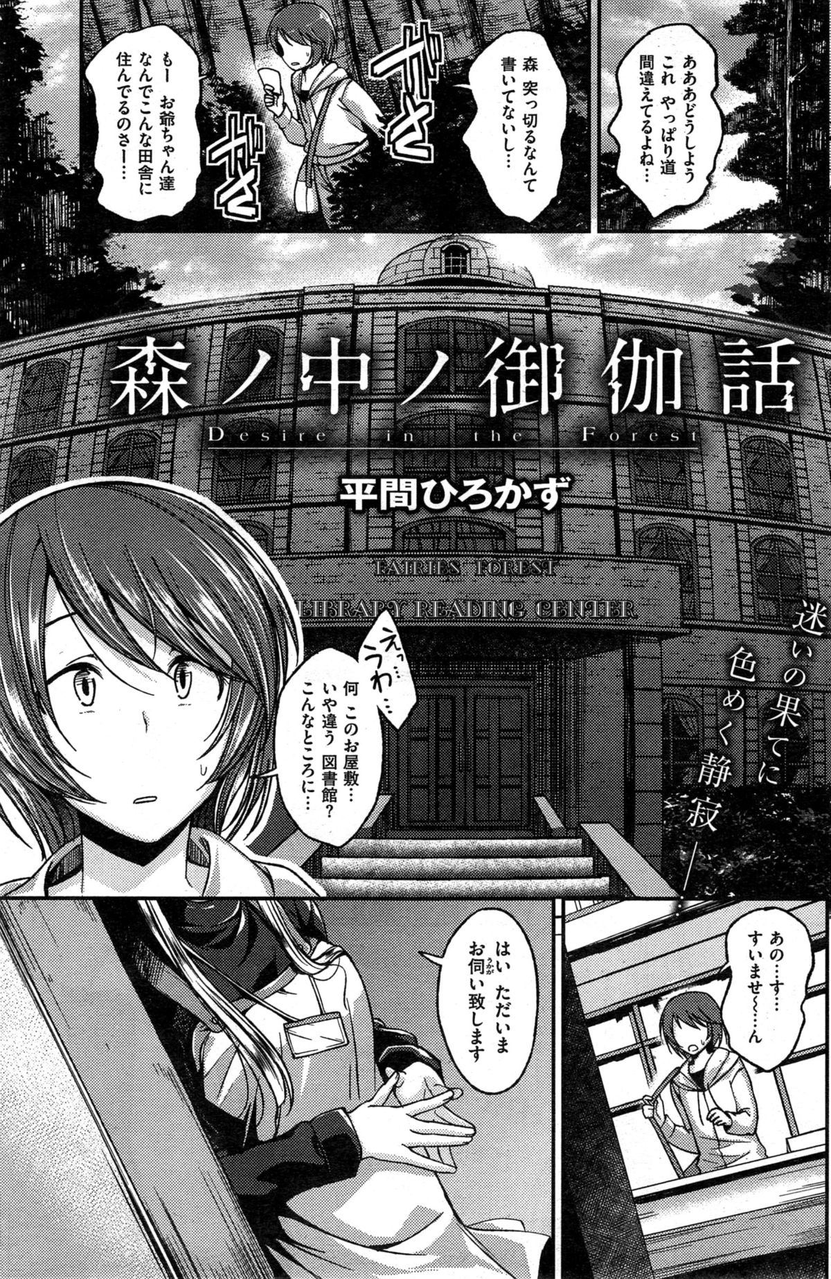 COMIC 快楽天 BEAST 2015年6月号