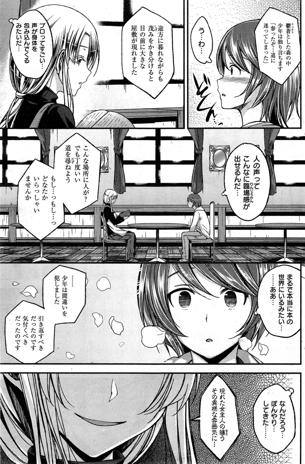 COMIC 快楽天 BEAST 2015年6月号