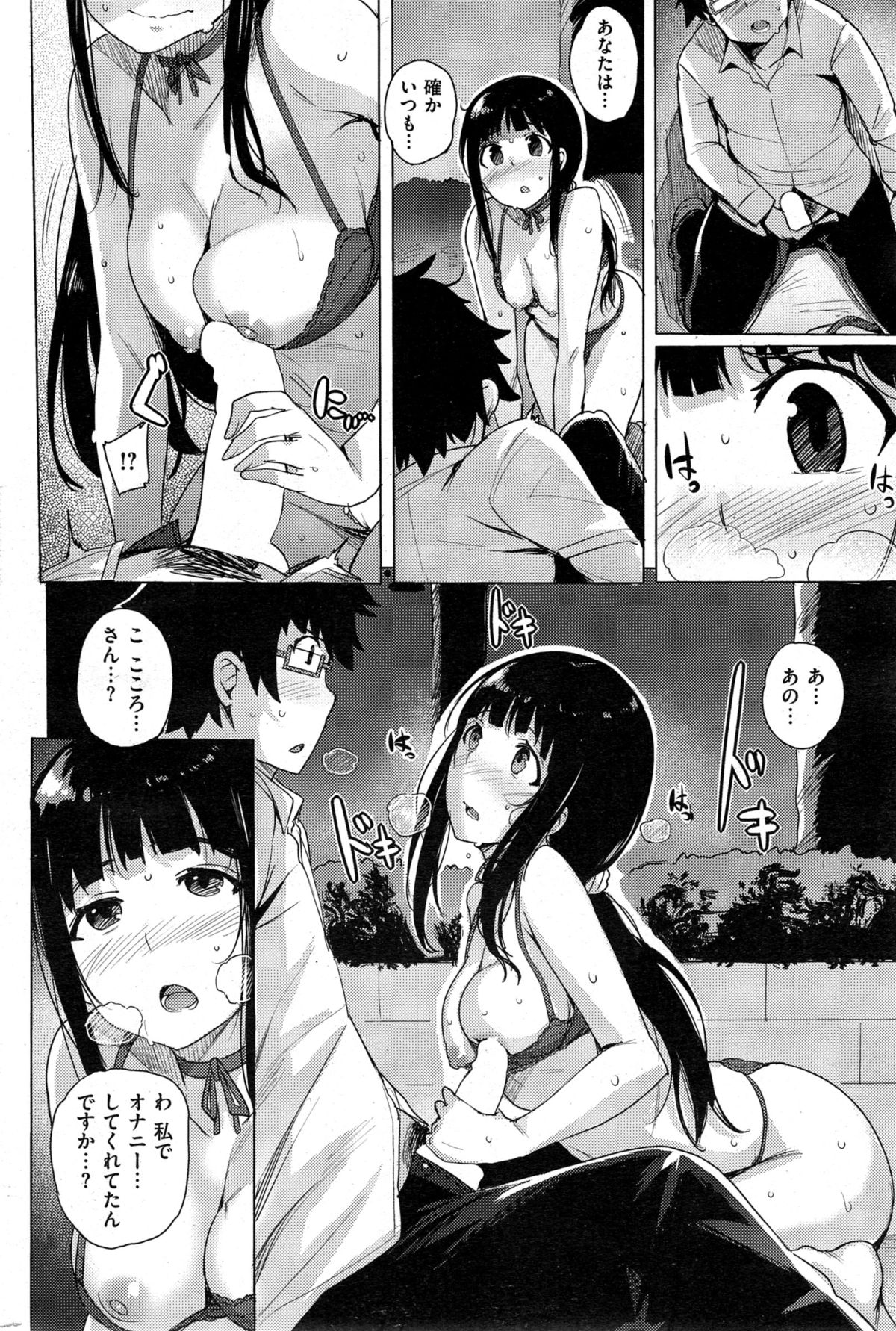 COMIC 快楽天 BEAST 2015年6月号