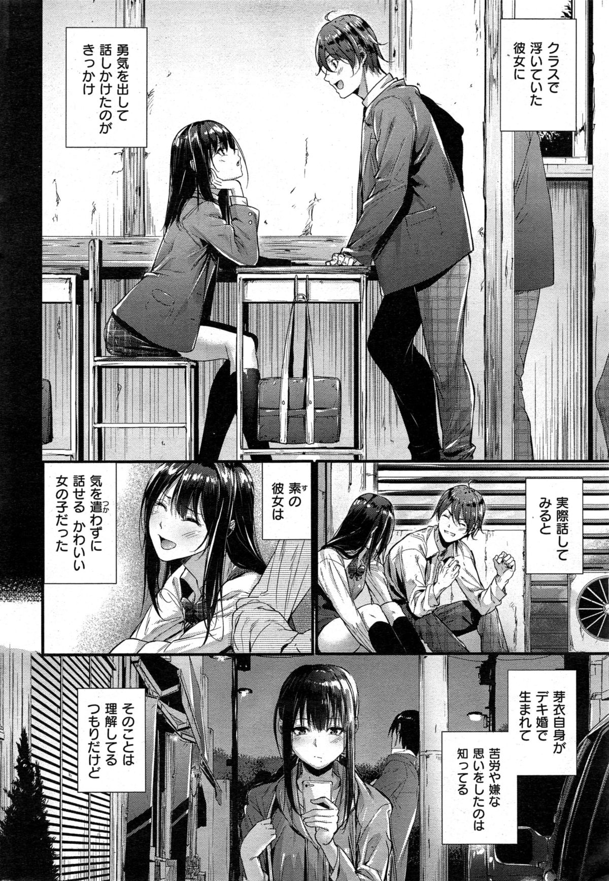 COMIC 快楽天 BEAST 2015年6月号