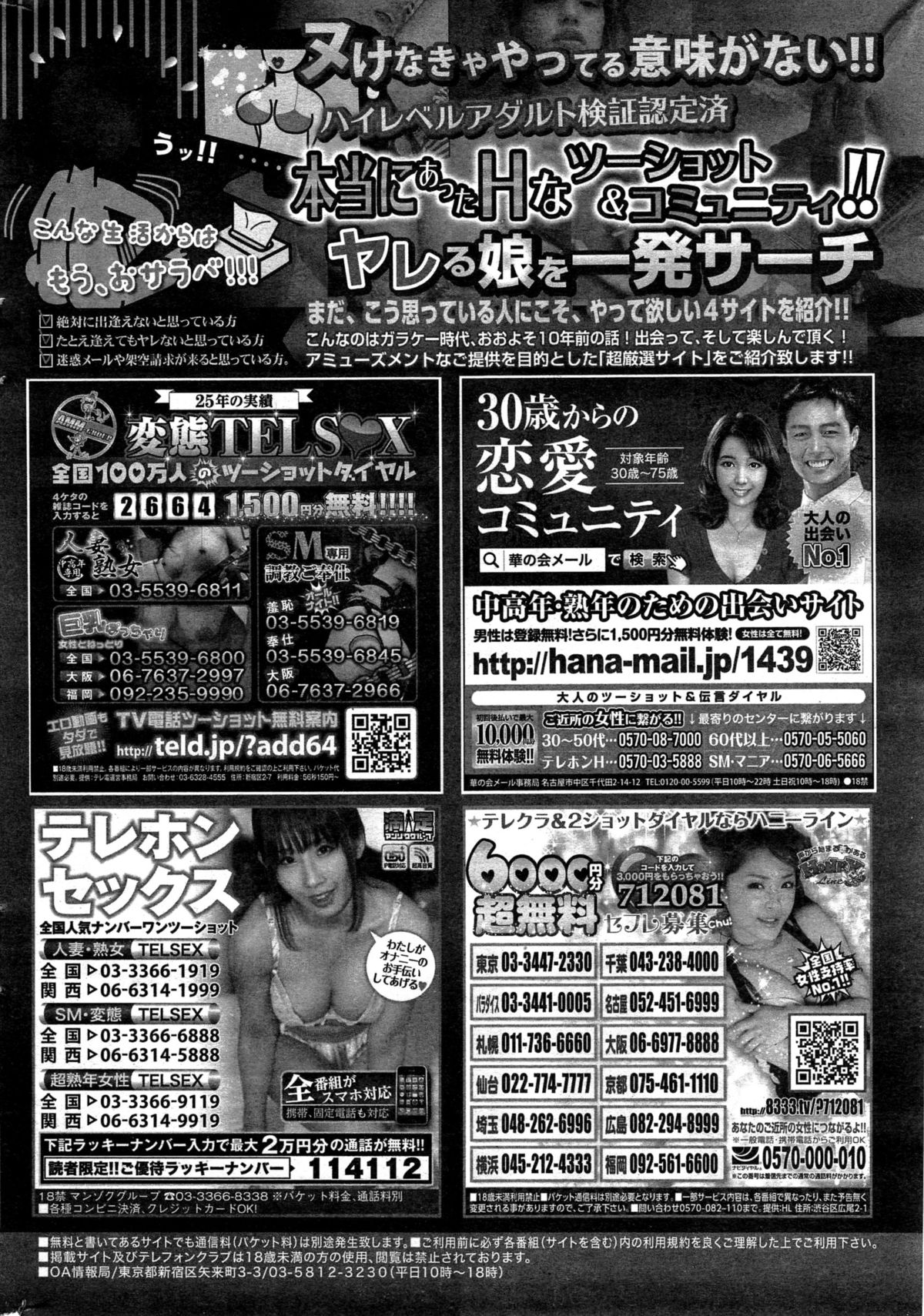 COMIC 快楽天 BEAST 2015年6月号