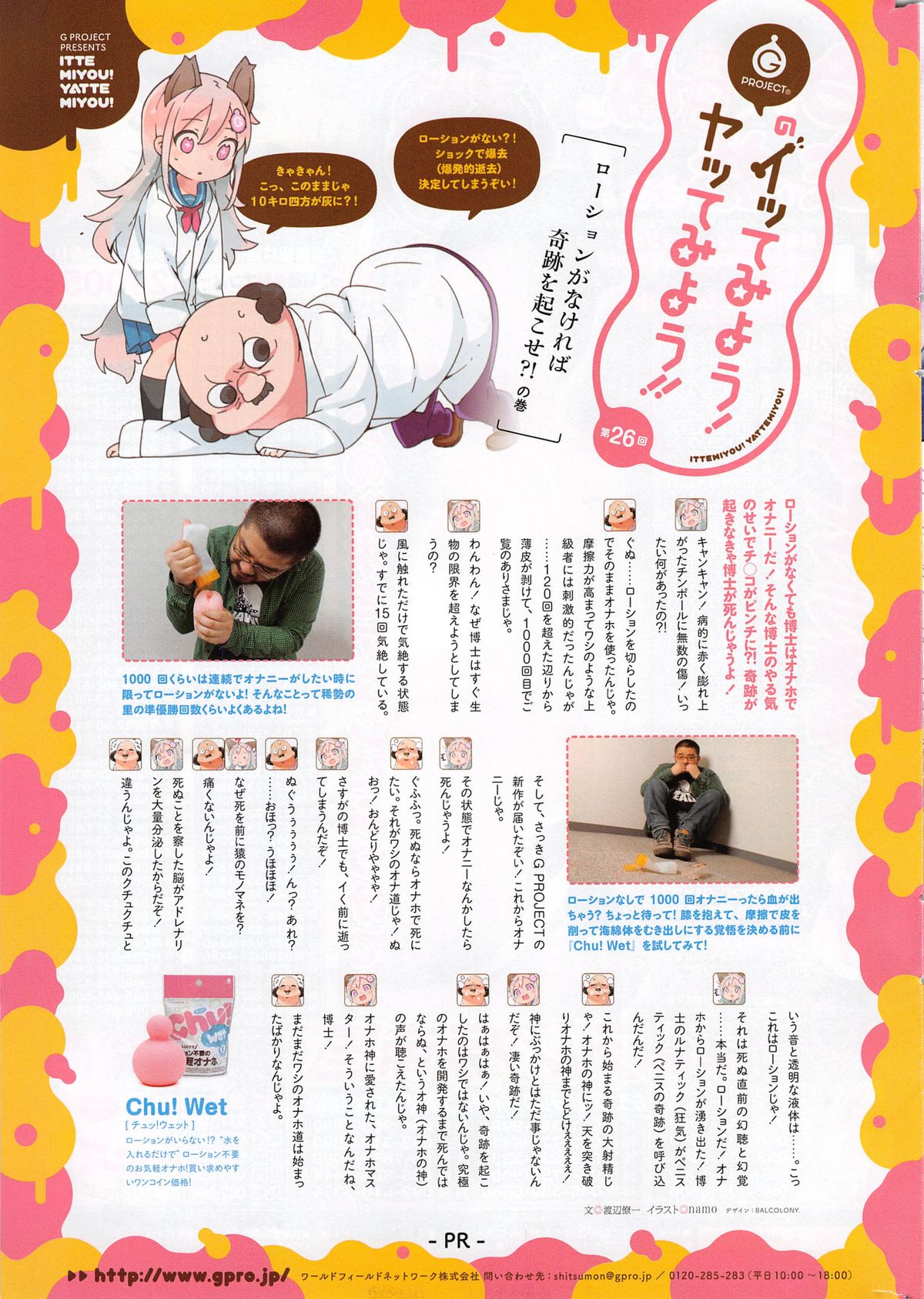 COMIC 快楽天 BEAST 2015年6月号