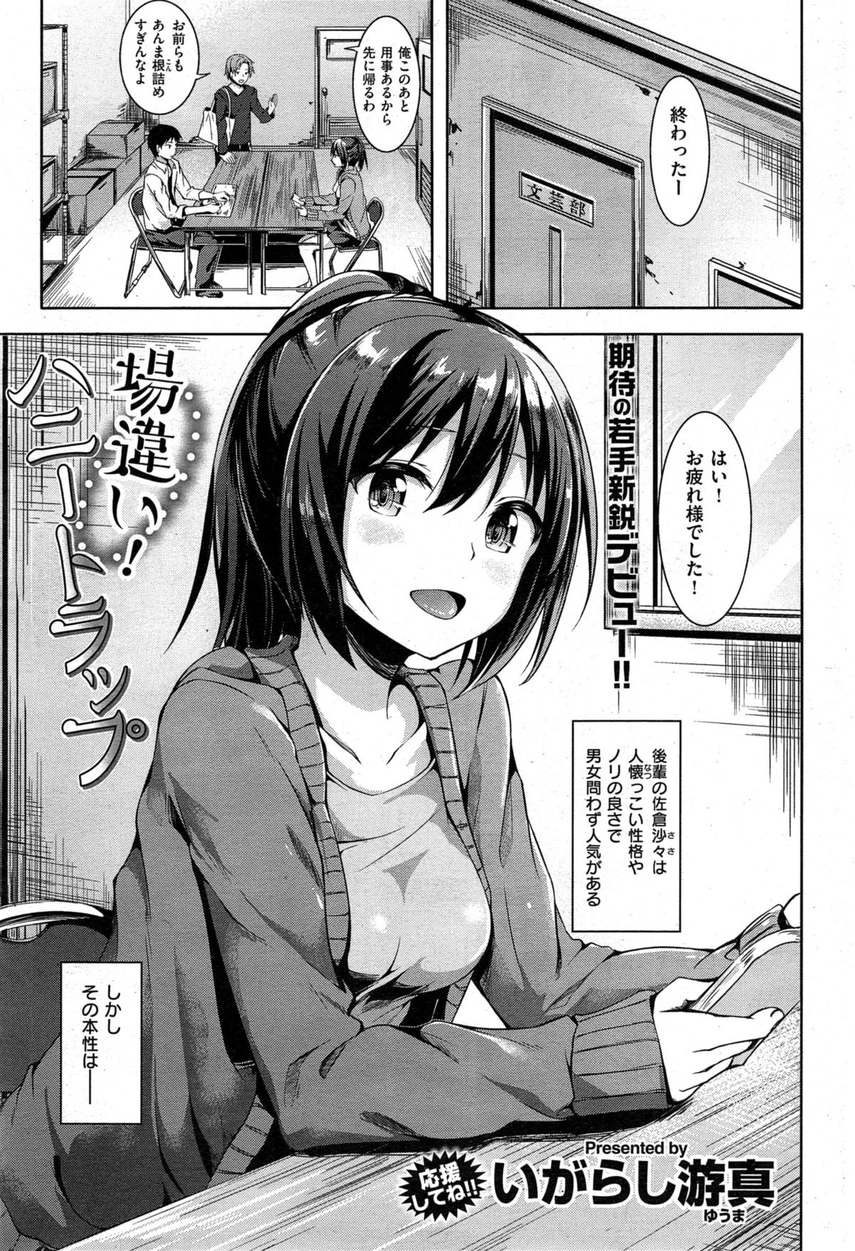 COMIC 快楽天 BEAST 2015年6月号