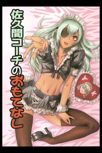 (青春カップ8) [ヘビツナガリ (SGK)] 佐久間コーチのおもてなし (イナズマイレブン) [英訳]