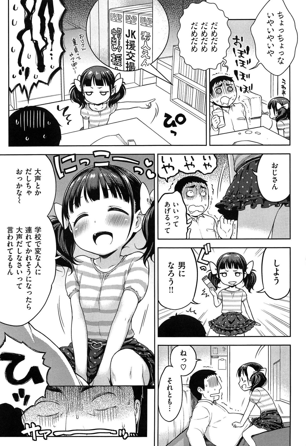 [かにゃぴぃ] おなぺこあくま