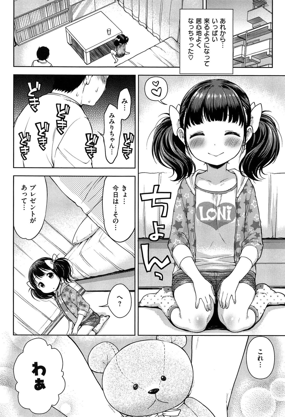 [かにゃぴぃ] おなぺこあくま