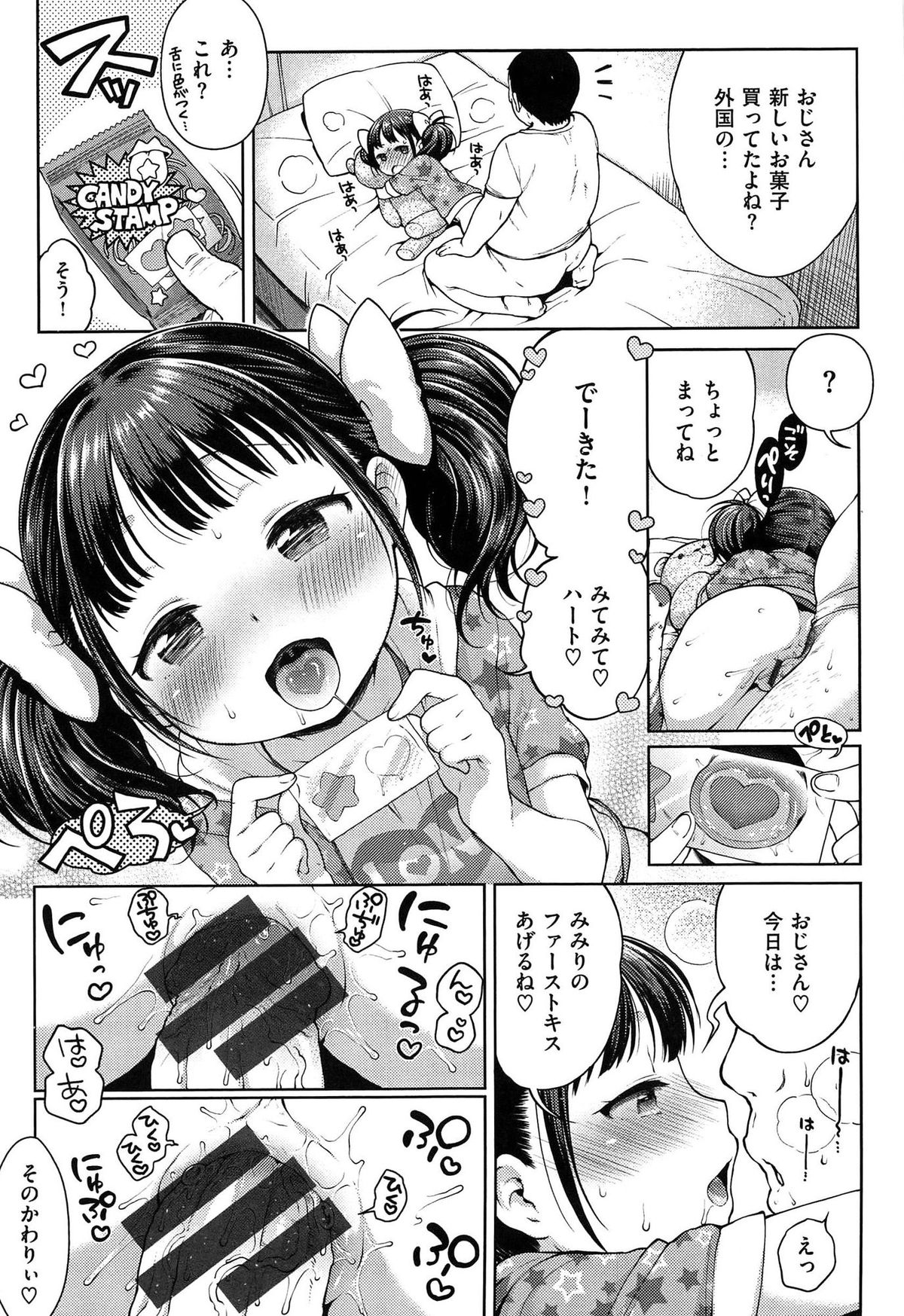 [かにゃぴぃ] おなぺこあくま