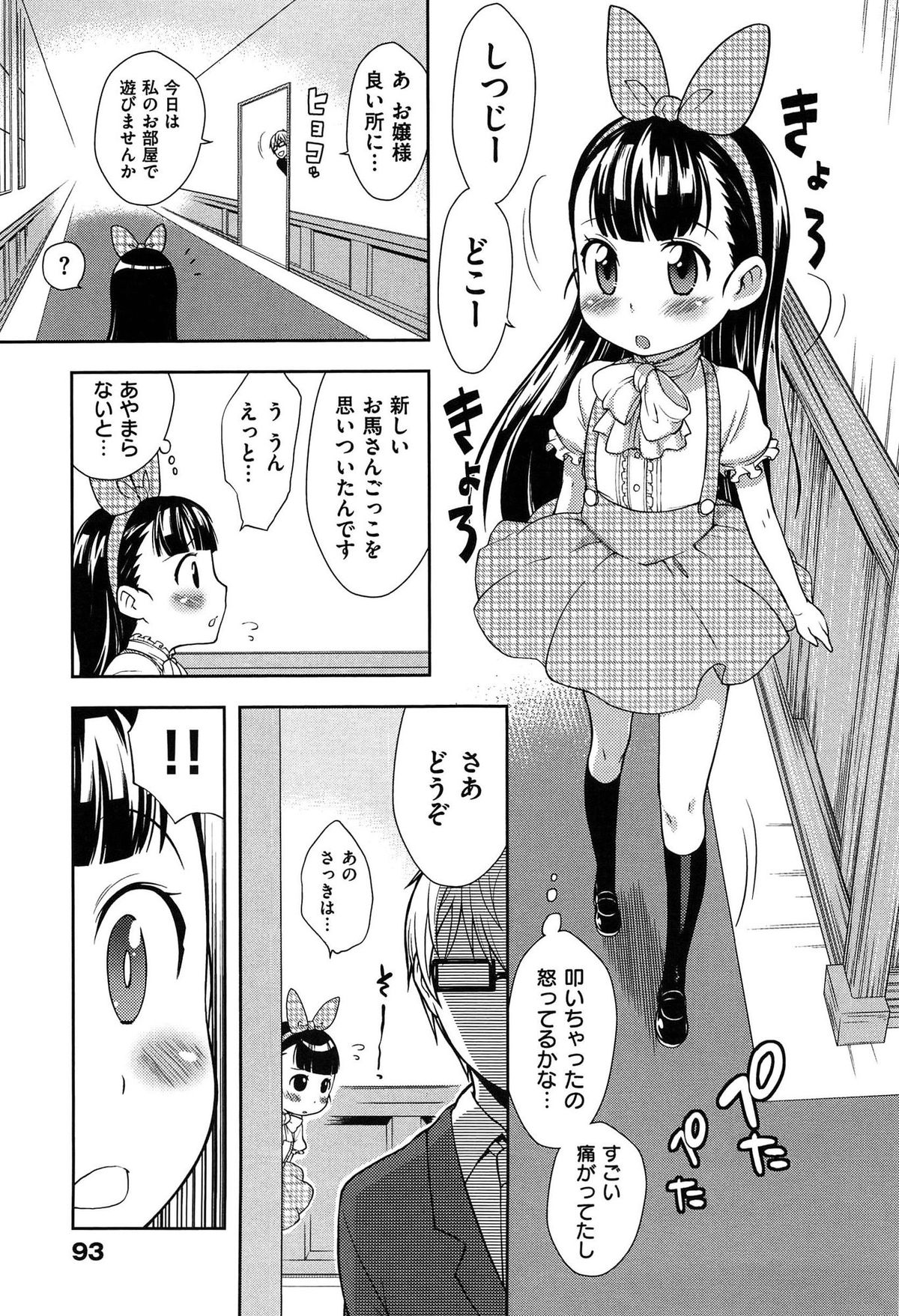 [かにゃぴぃ] おなぺこあくま