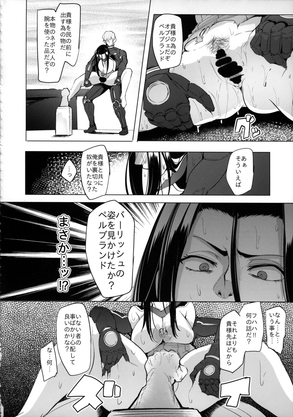 (COMIC1☆9) [A極振り (しあん)] この世には『負け』と『負け』しかなかった (マジンボーン)