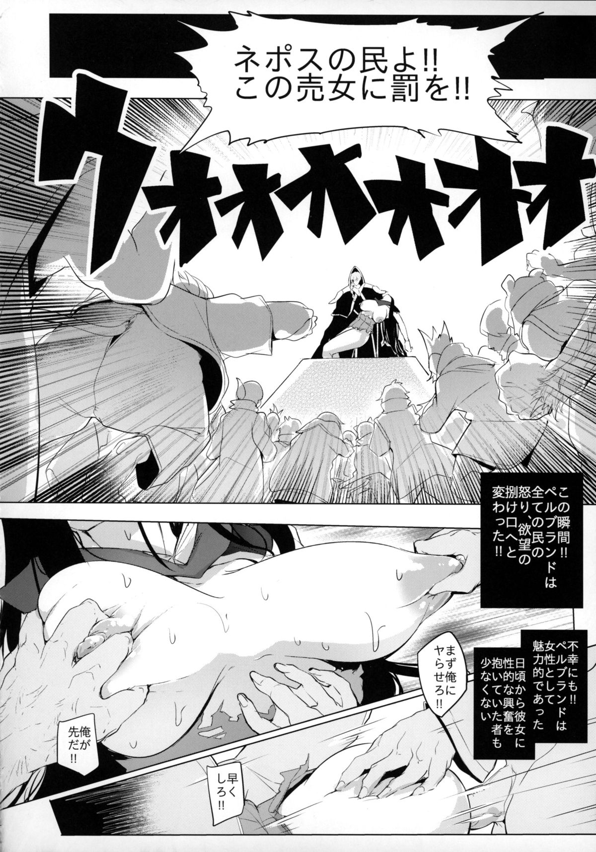 (COMIC1☆9) [A極振り (しあん)] この世には『負け』と『負け』しかなかった (マジンボーン)