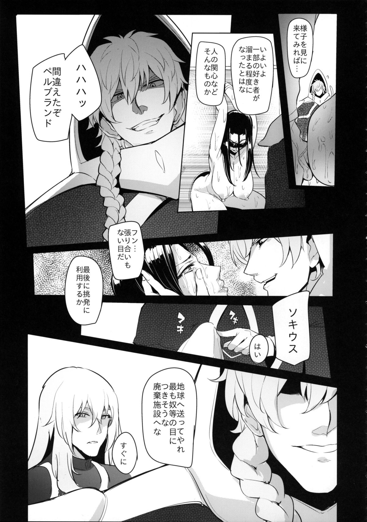 (COMIC1☆9) [A極振り (しあん)] この世には『負け』と『負け』しかなかった (マジンボーン)