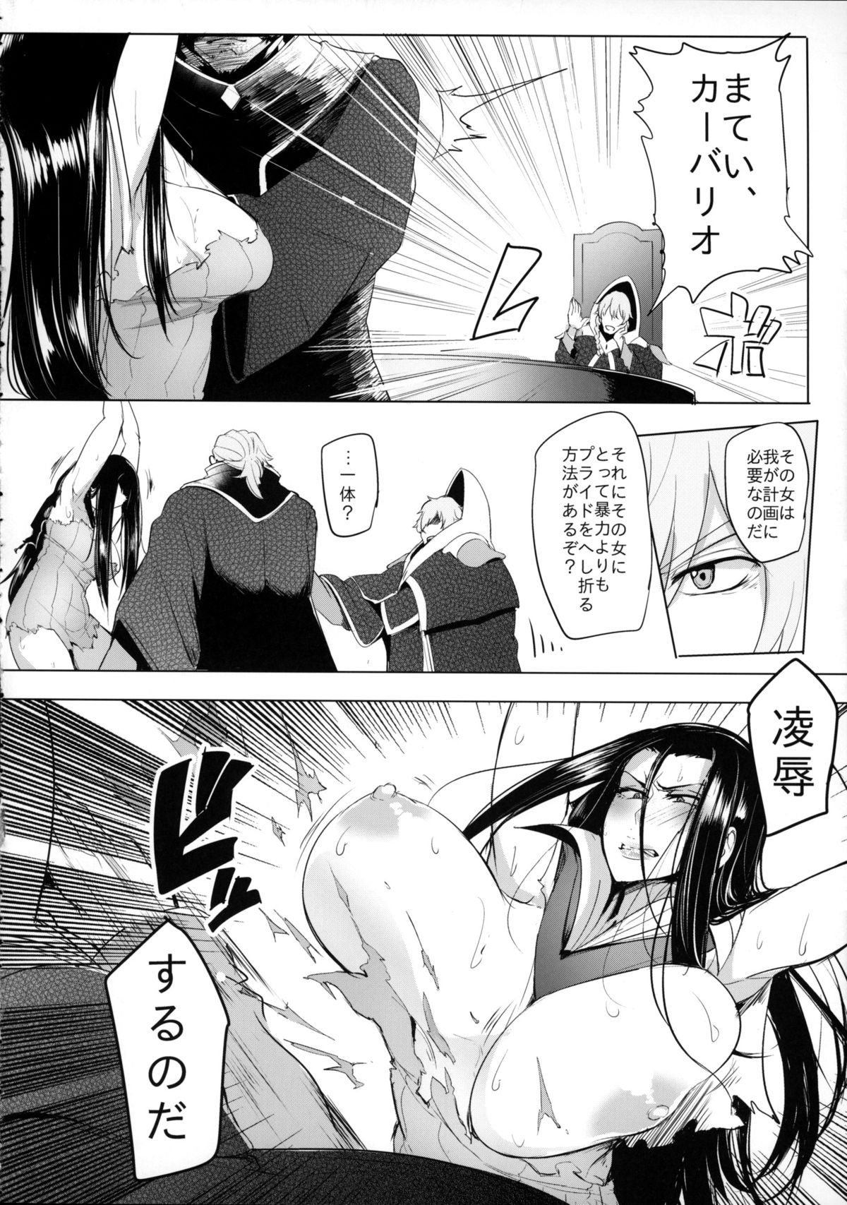 (COMIC1☆9) [A極振り (しあん)] この世には『負け』と『負け』しかなかった (マジンボーン)