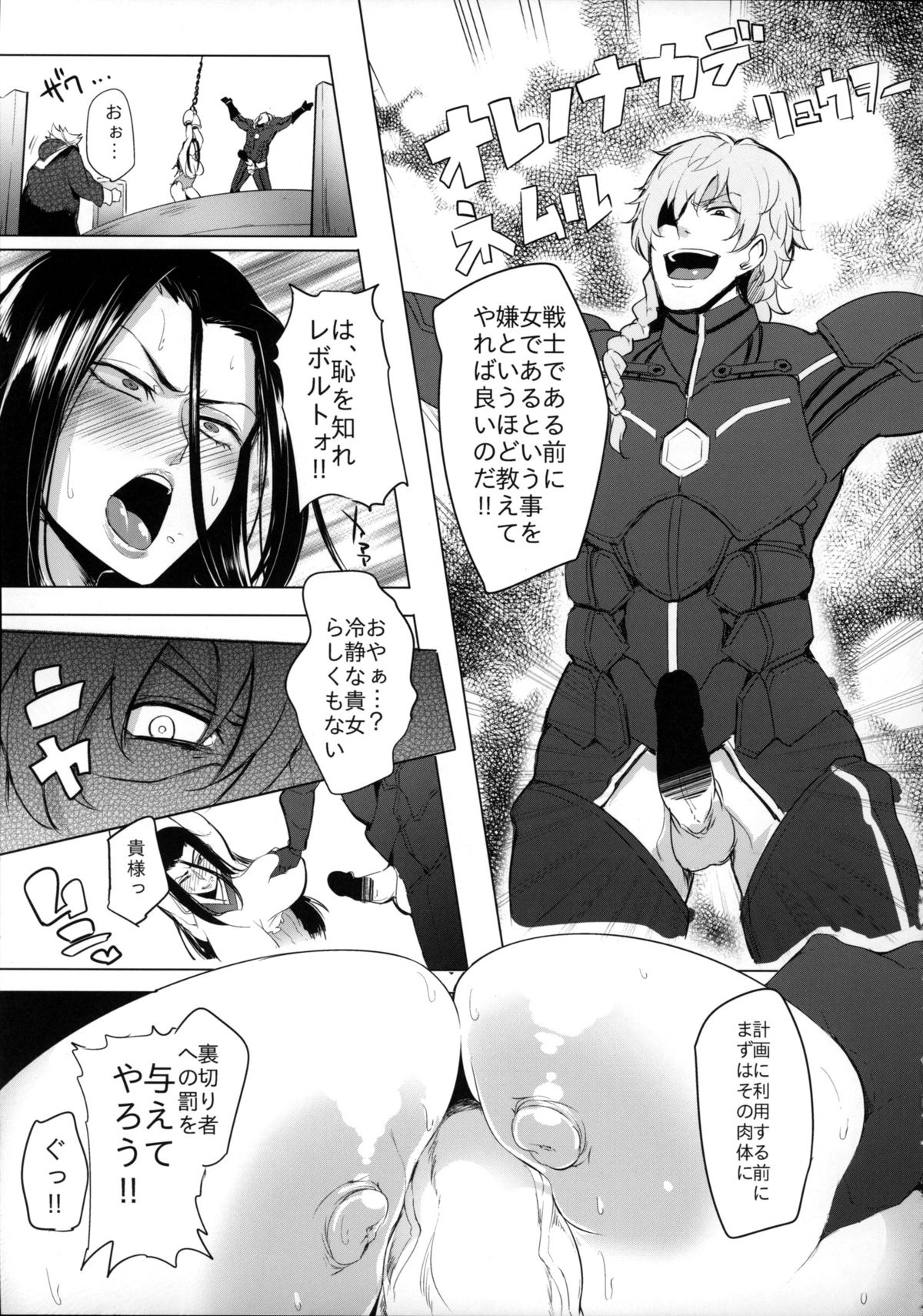 (COMIC1☆9) [A極振り (しあん)] この世には『負け』と『負け』しかなかった (マジンボーン)
