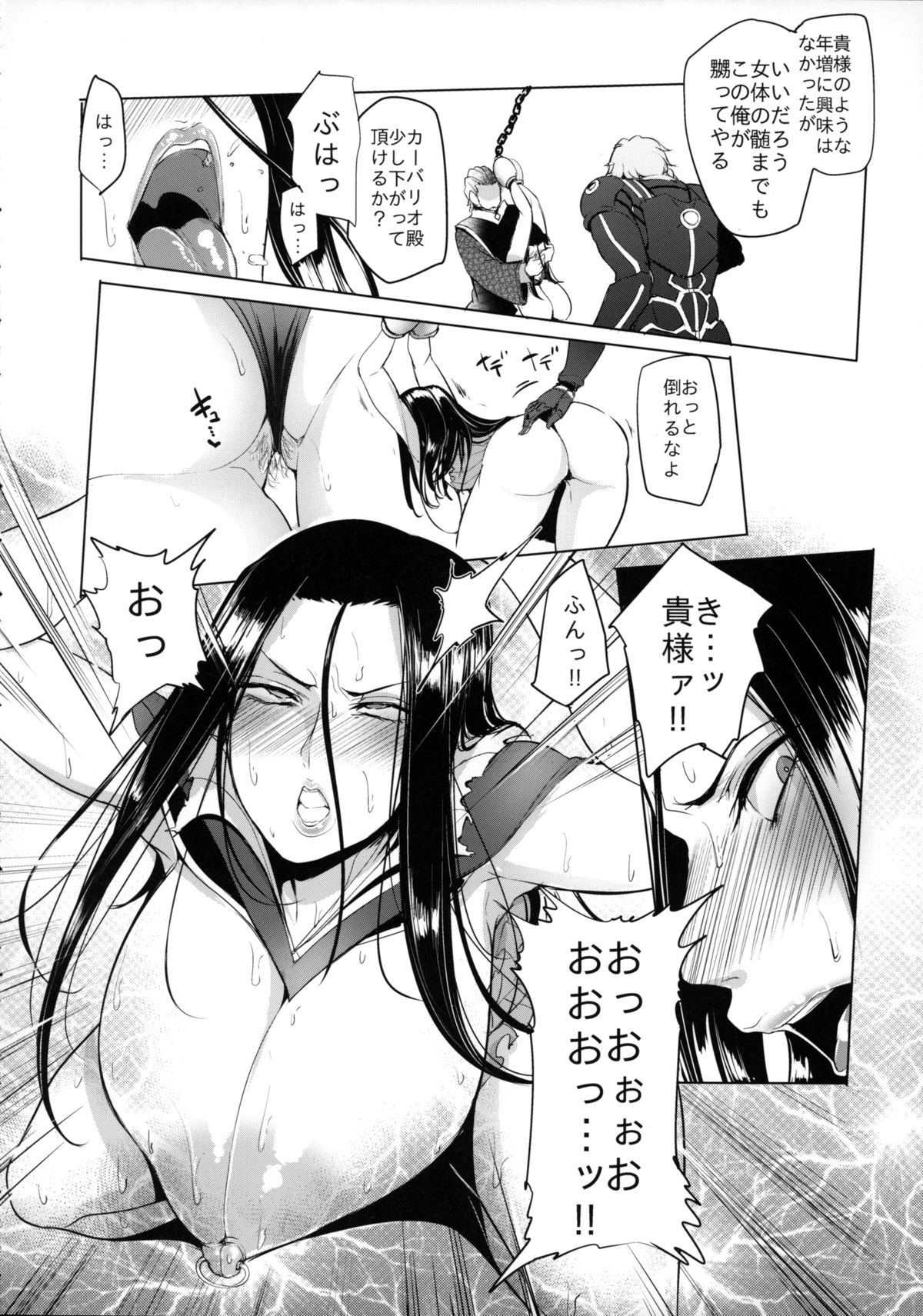 (COMIC1☆9) [A極振り (しあん)] この世には『負け』と『負け』しかなかった (マジンボーン)