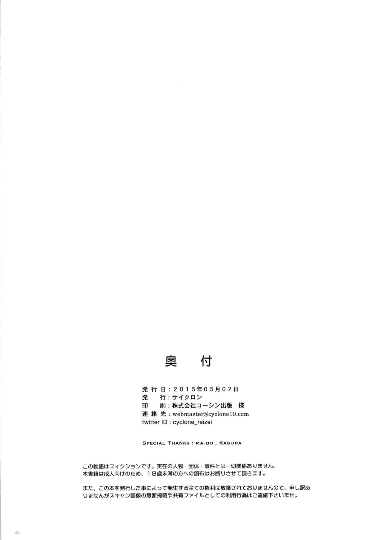 (COMIC1☆9) [サイクロン (和泉、れいぜい)] T-23 OKAKUGO (Go! プリンセスプリキュア)