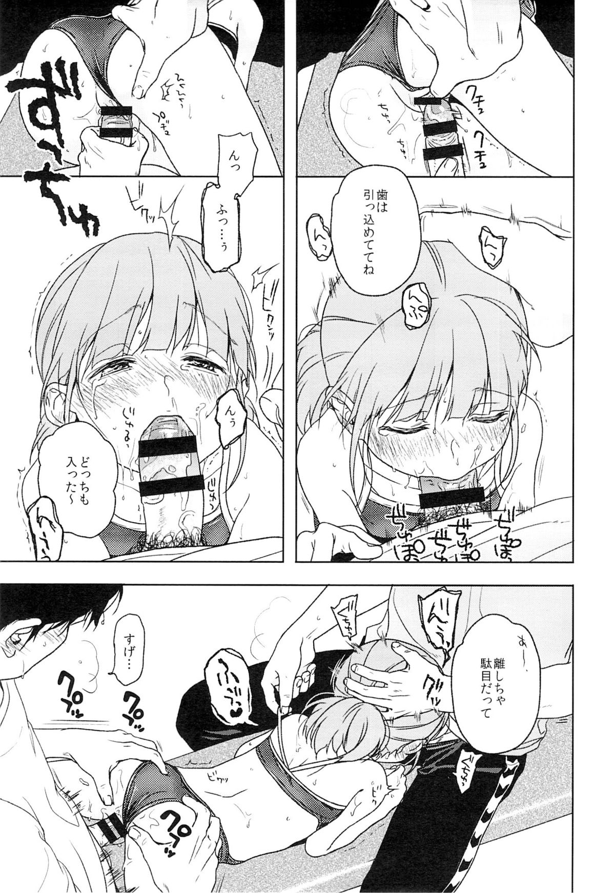 (コミティア112) [嘘 (中村葛湯)] ならいごと