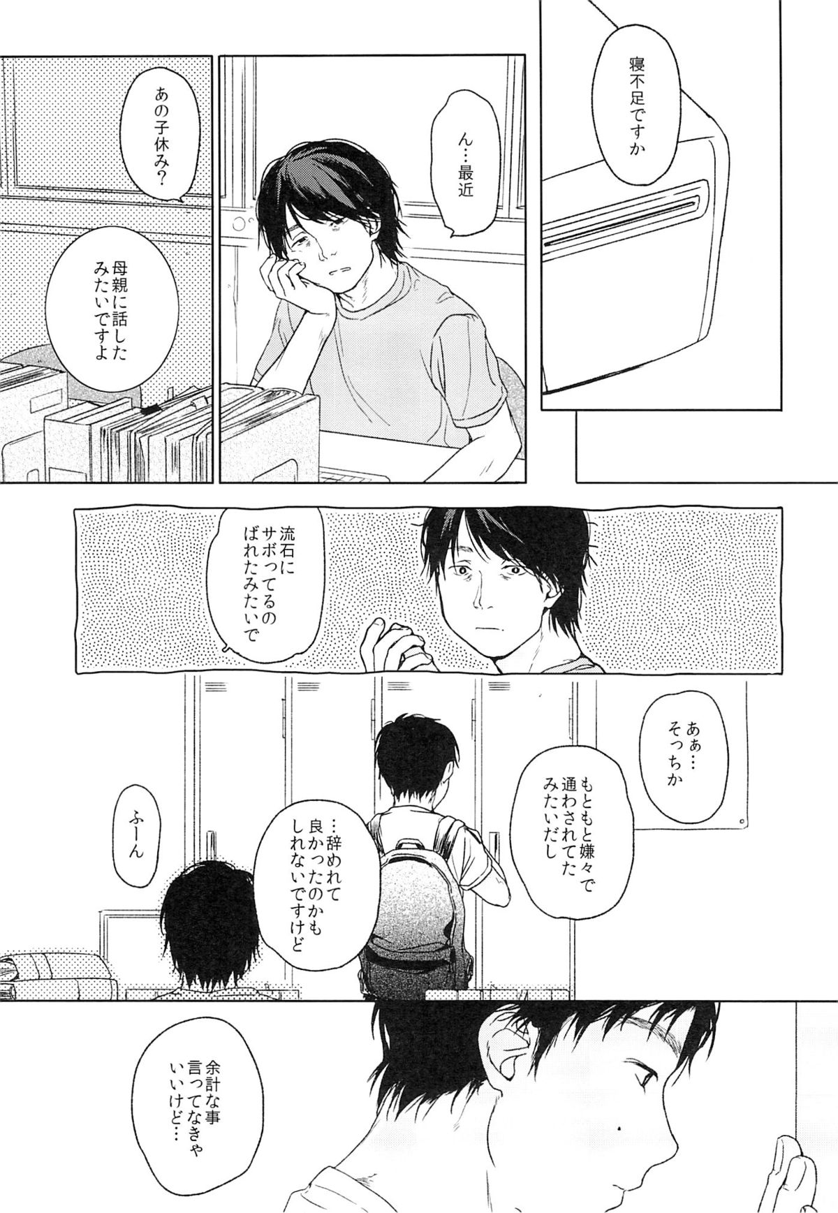 (コミティア112) [嘘 (中村葛湯)] ならいごと