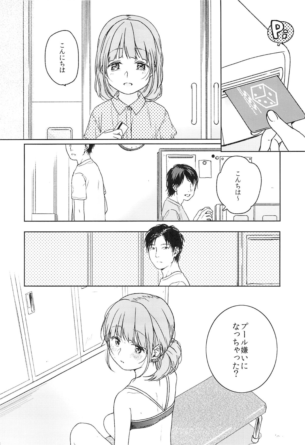 (コミティア112) [嘘 (中村葛湯)] ならいごと