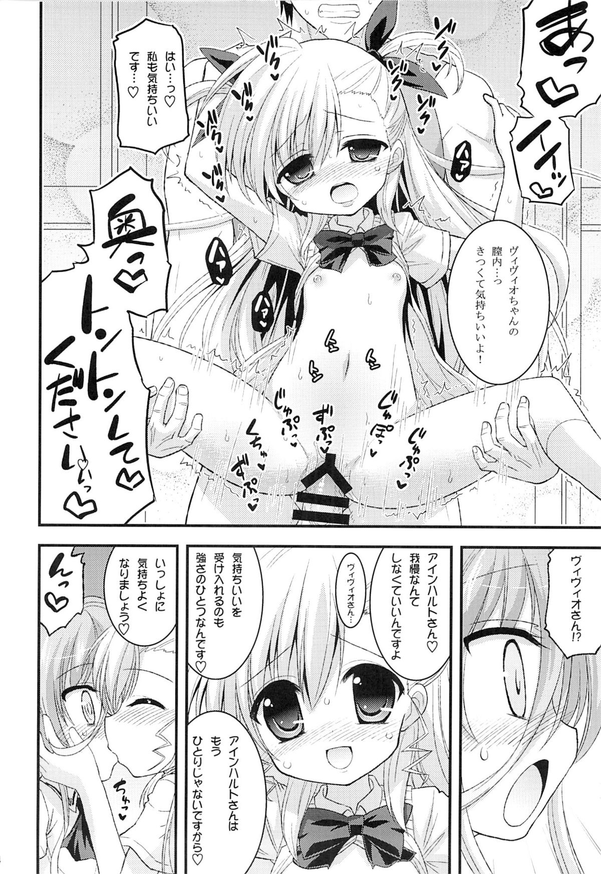 (COMIC1☆9) [Hasemi box (長谷見亮)] ヴィヴィオとアインハルトの少女開発メソッド (魔法少女リリカルなのは)