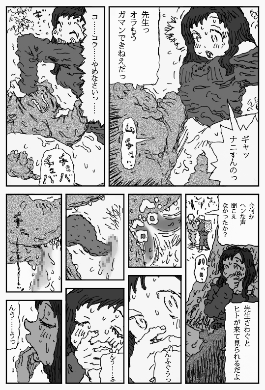 [淘汰] それを木の葉で