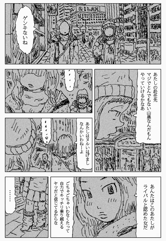 [淘汰] それを木の葉で