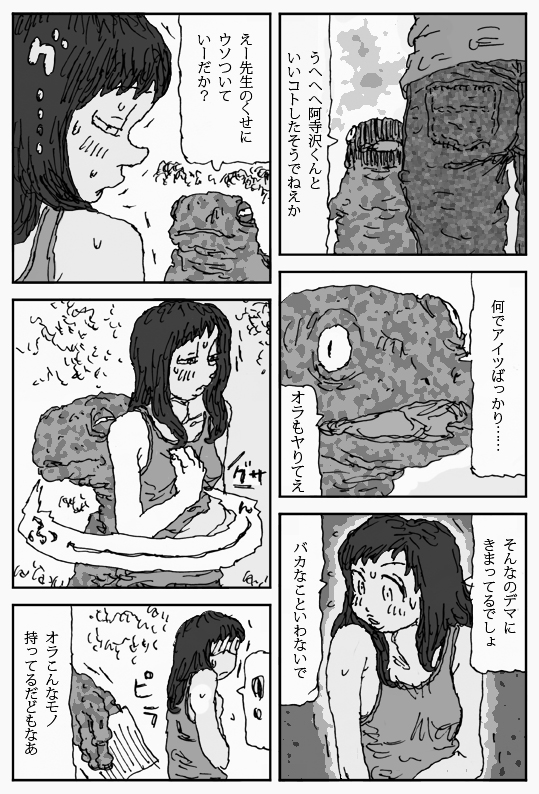 [淘汰] それを木の葉で