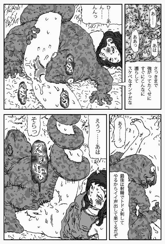 [淘汰] それを木の葉で