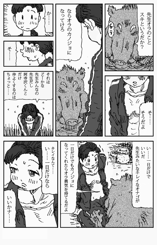 [淘汰] それを木の葉で