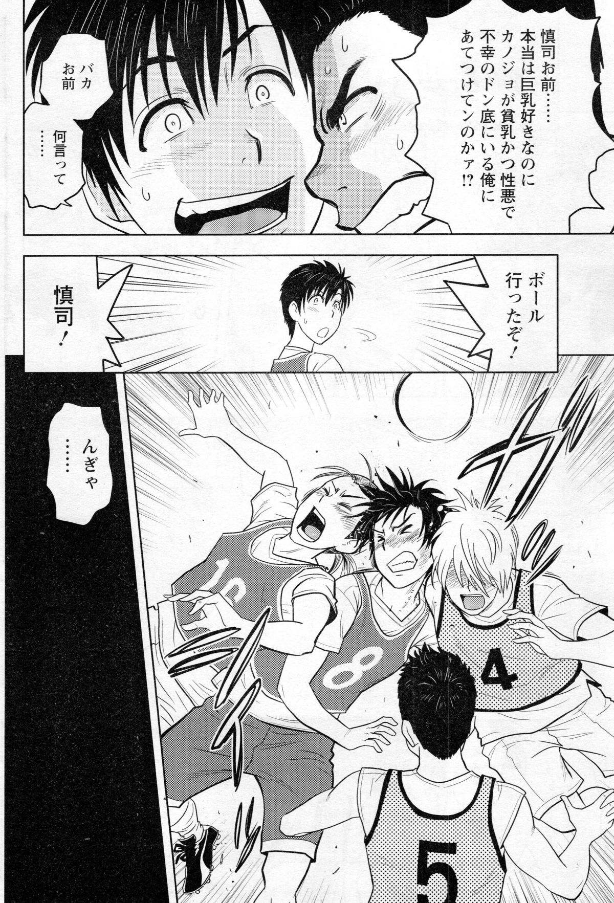 [辰波要徳] twin Milf 第1-15話 + 番外編